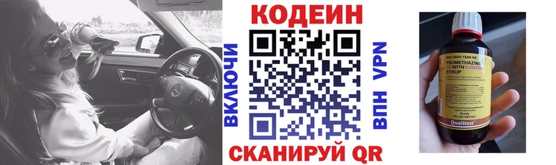 блэк спрут как зайти  наркотики  Данилов  shop официальный сайт  Кодеин Purple Drank 