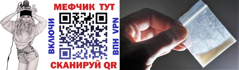 МЯУ-МЯУ mephedrone  mega вход  Данилов 